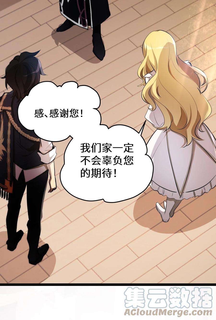 最强废柴皇子的帝位之争-暗斗篇3 第3话