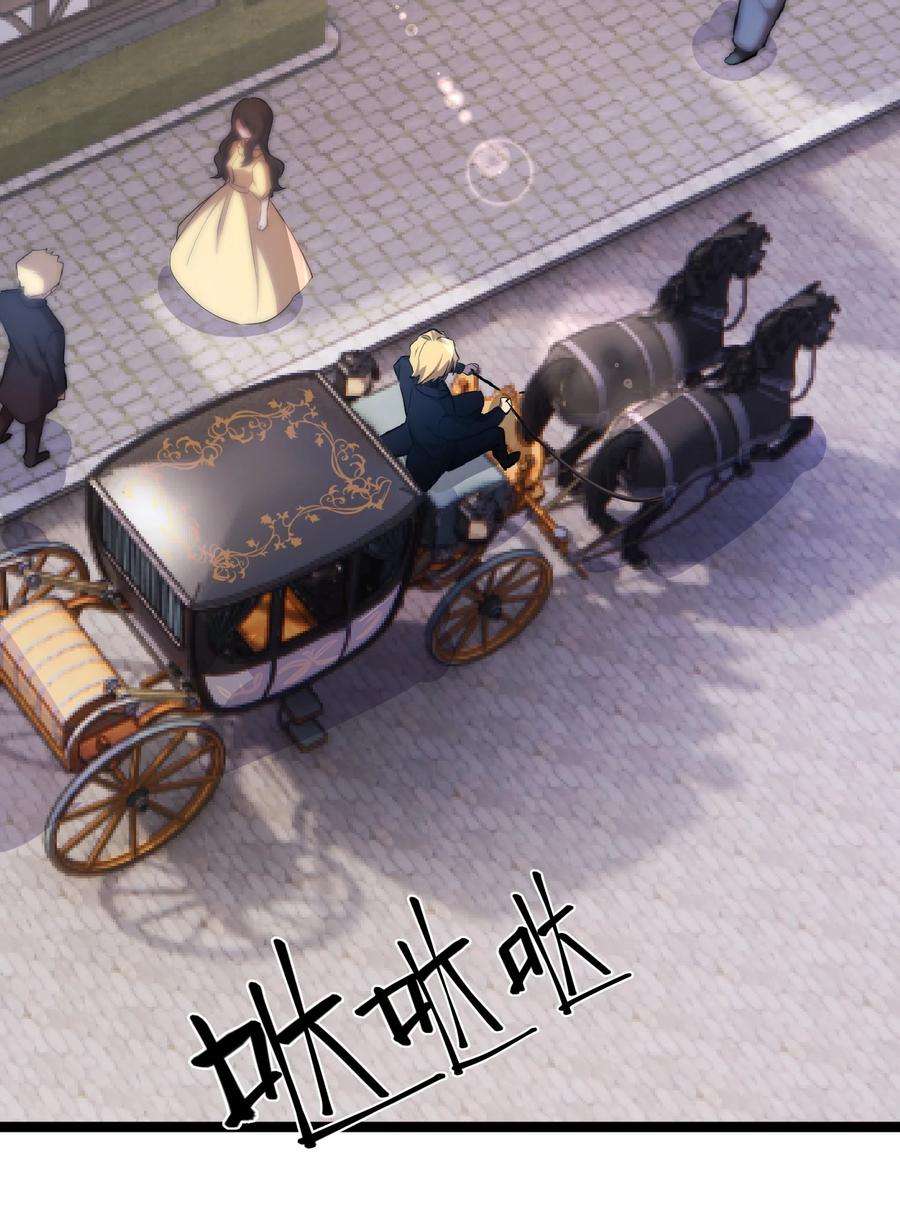 最强废柴皇子的帝位之争-暗斗篇3 第3话