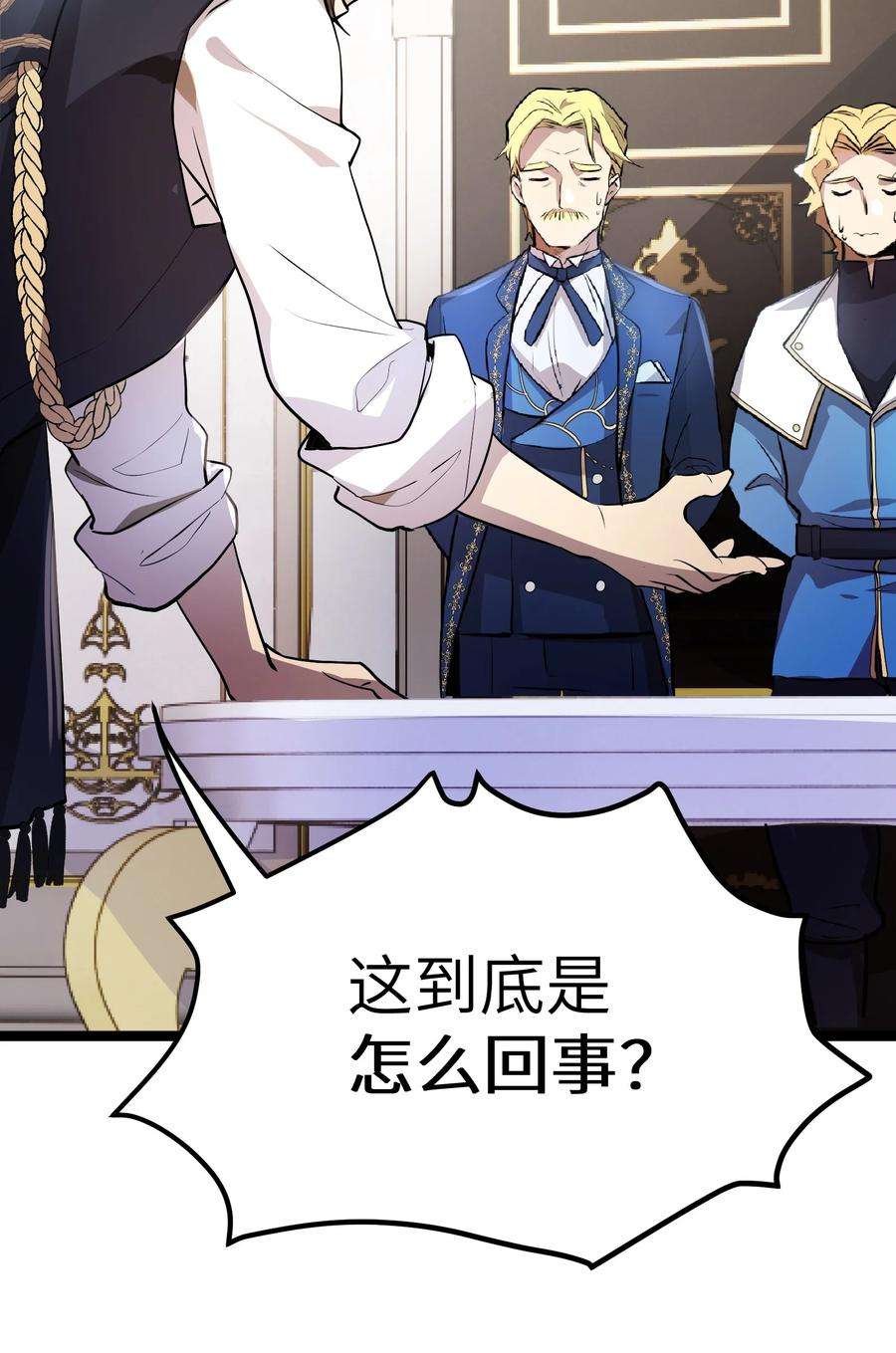 最强废柴皇子的帝位之争-暗斗篇3 第3话