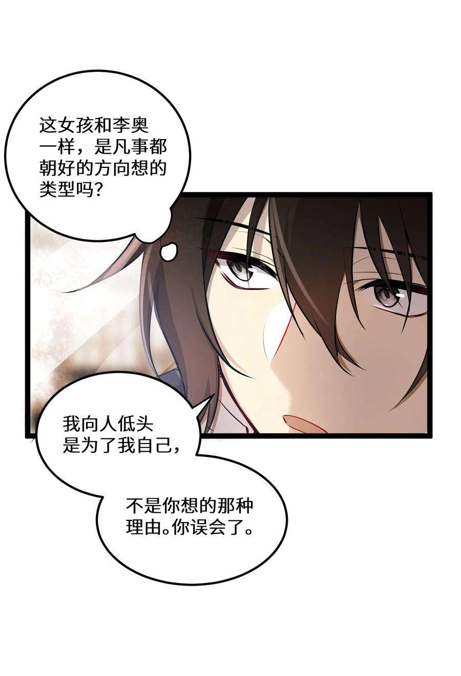最强废柴皇子的帝位之争-暗斗篇3 第3话