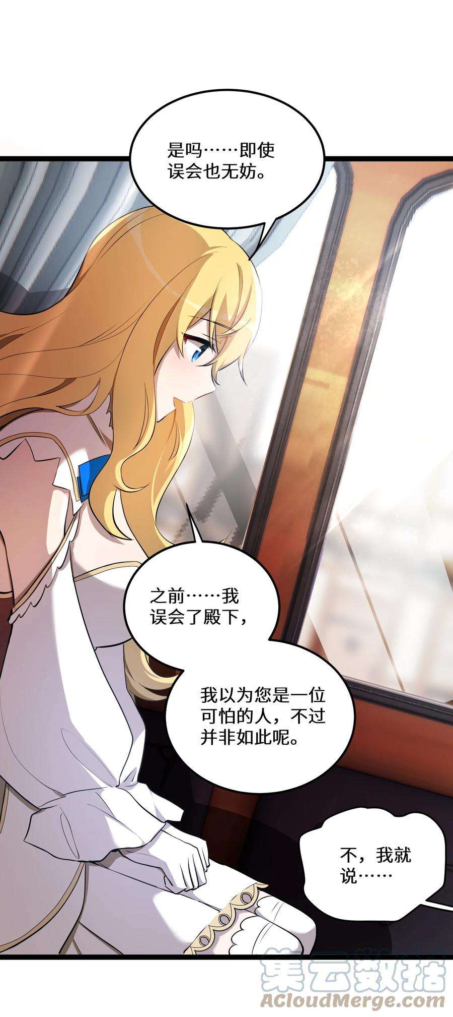 最强废柴皇子的帝位之争-暗斗篇3 第3话