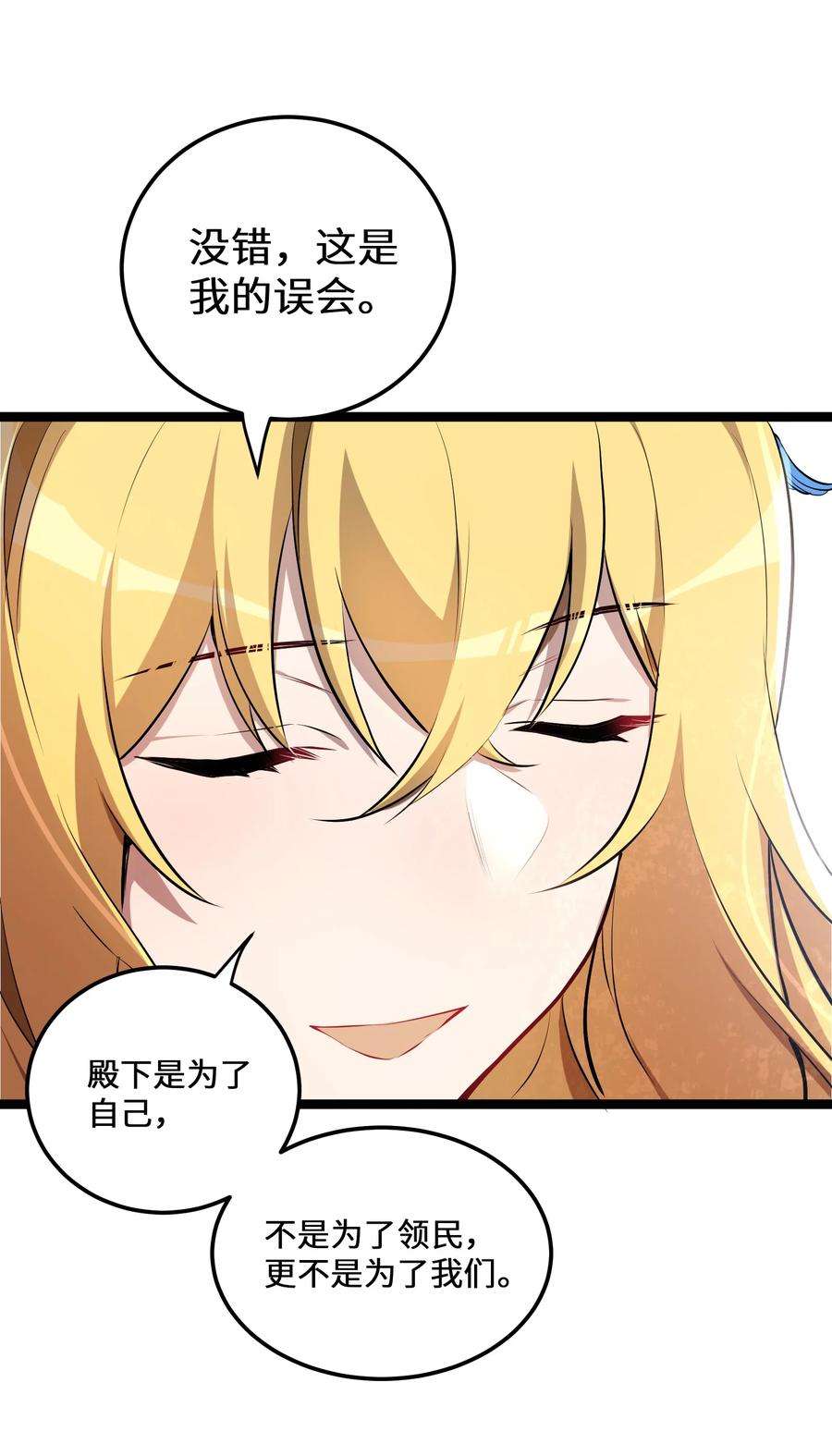 最强废柴皇子的帝位之争-暗斗篇3 第3话