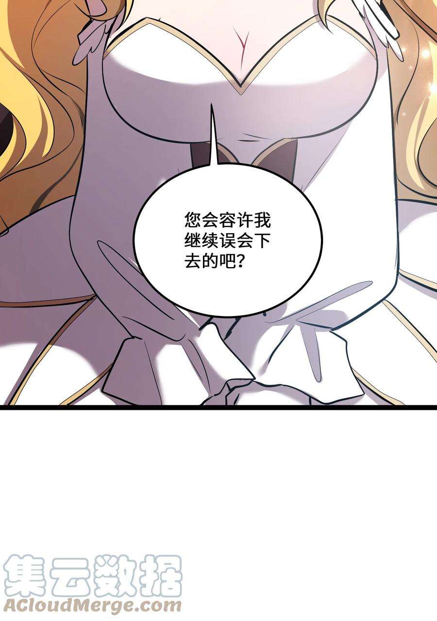 最强废柴皇子的帝位之争-暗斗篇3 第3话
