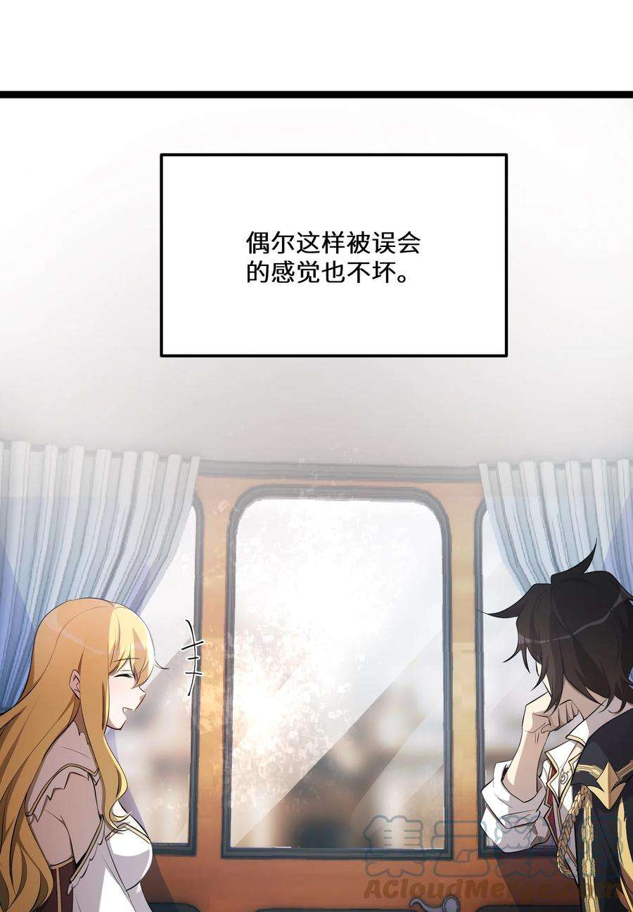 最强废柴皇子的帝位之争-暗斗篇3 第3话