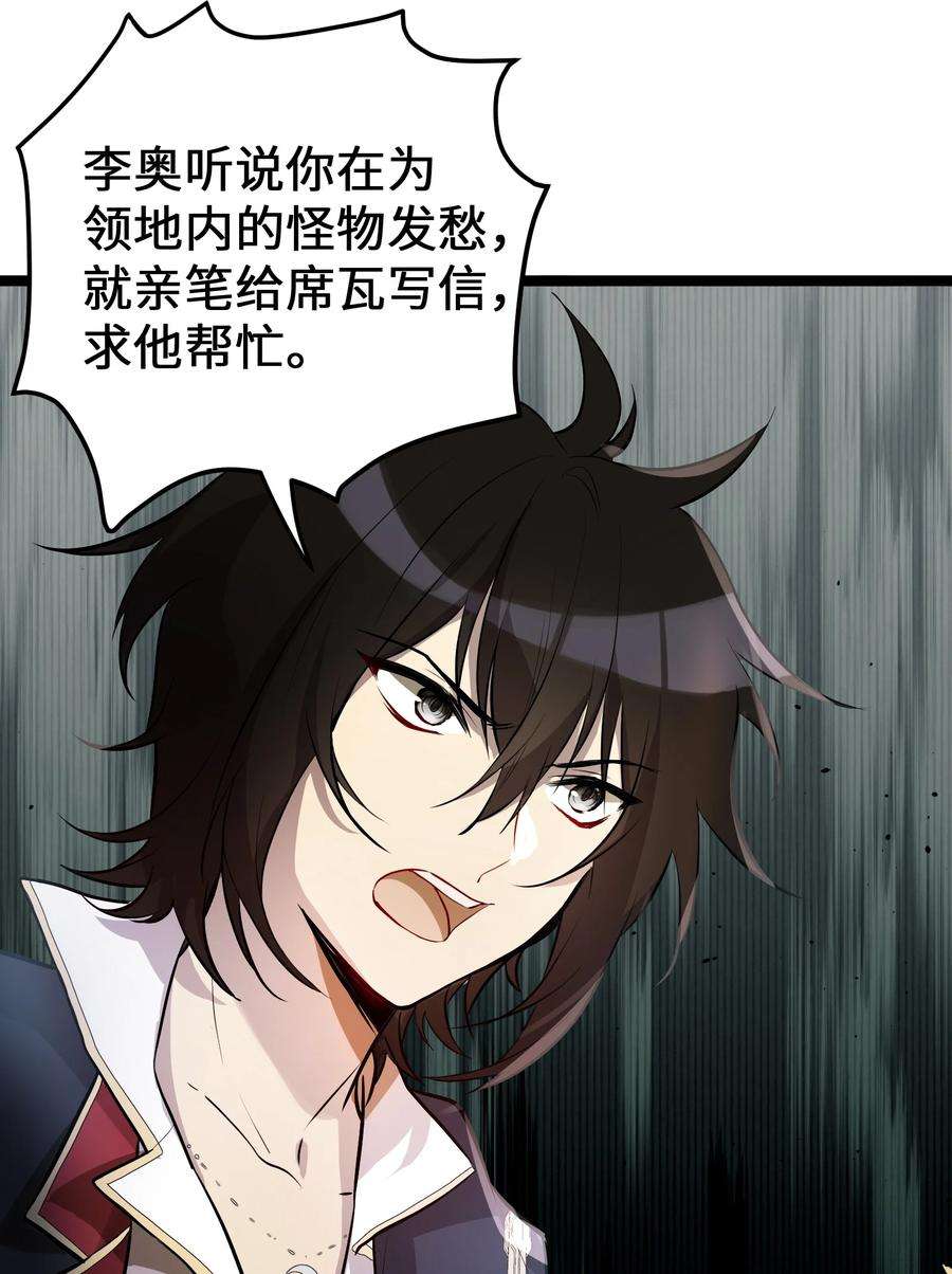 最强废柴皇子的帝位之争-暗斗篇3 第3话