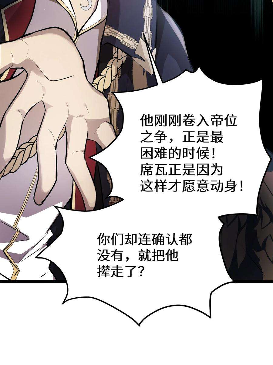 最强废柴皇子的帝位之争-暗斗篇3 第3话
