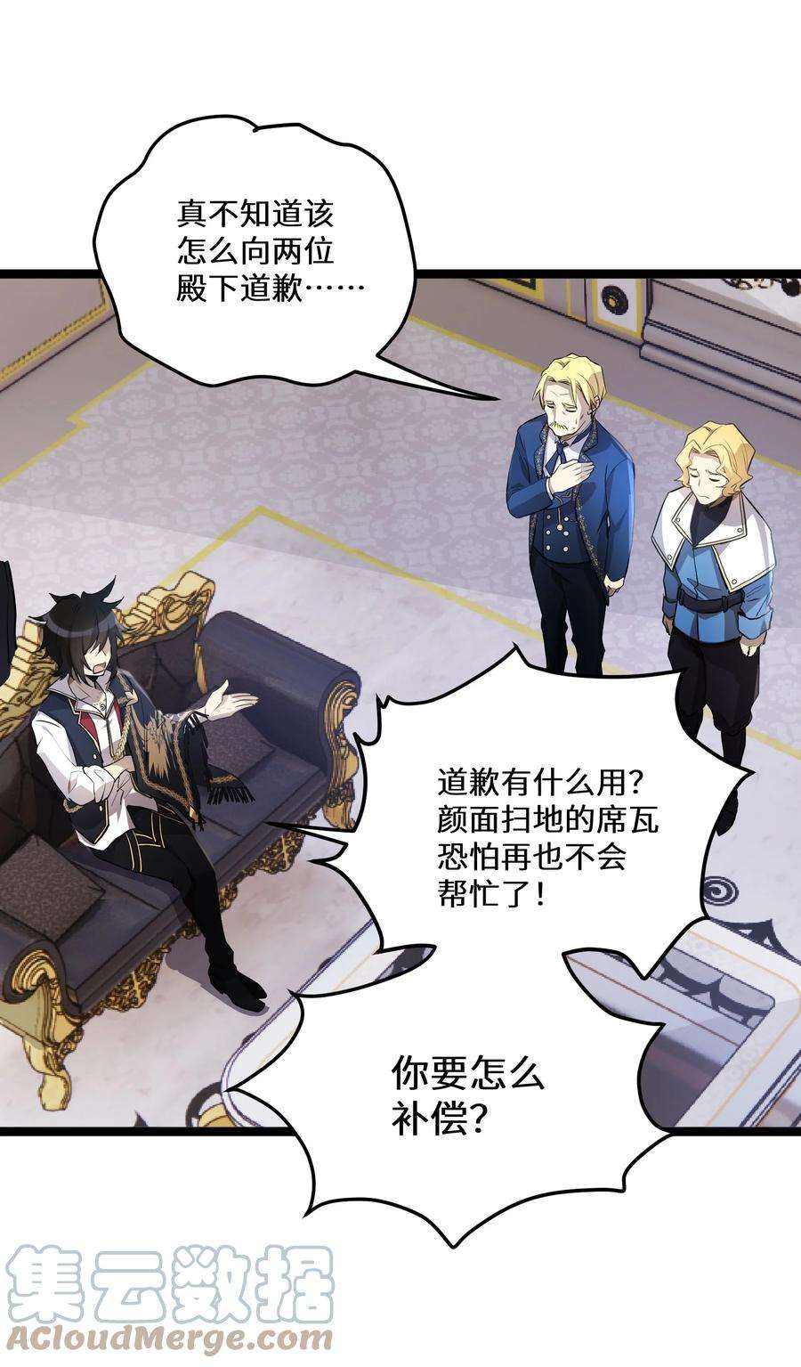 最强废柴皇子的帝位之争-暗斗篇3 第3话