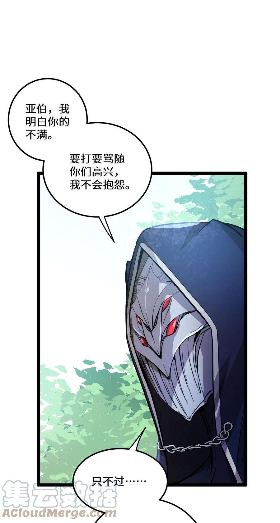 最强废柴皇子的帝位之争-暗斗篇4 第4话