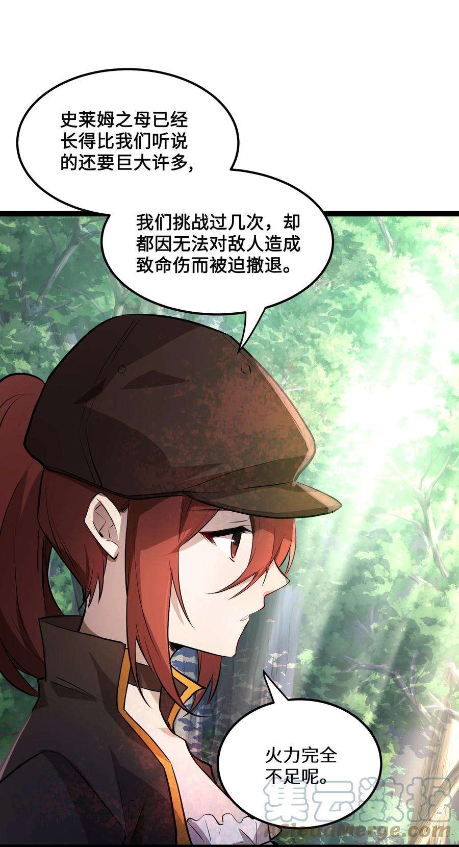 最强废柴皇子的帝位之争-暗斗篇4 第4话