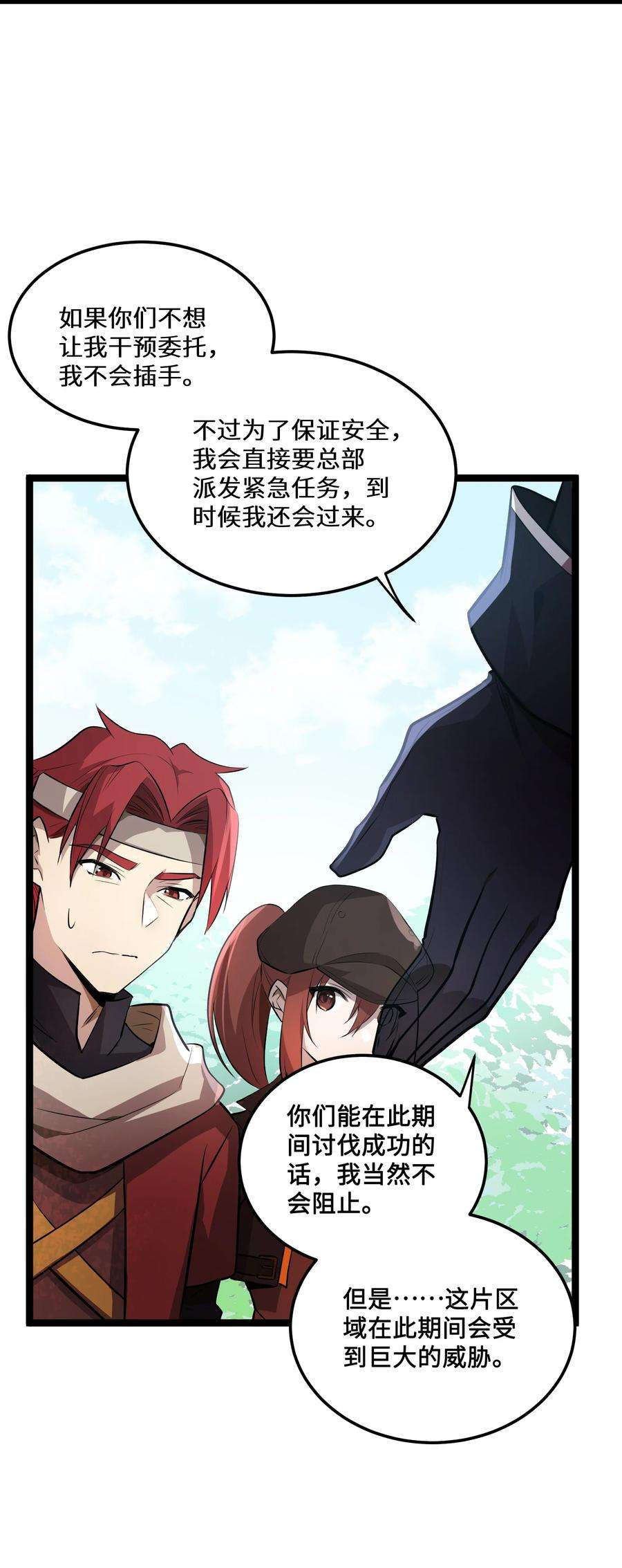 最强废柴皇子的帝位之争-暗斗篇4 第4话