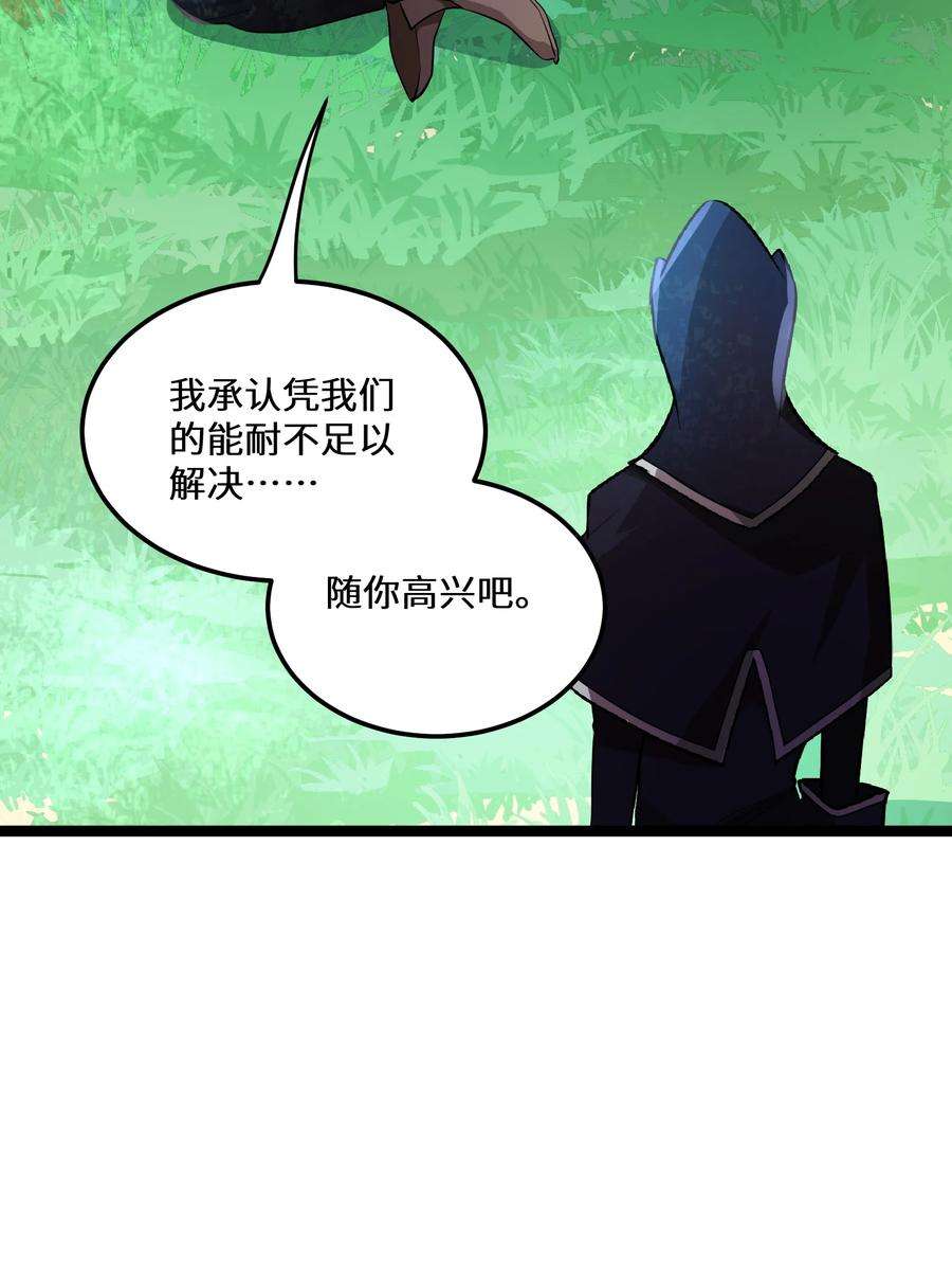 最强废柴皇子的帝位之争-暗斗篇4 第4话