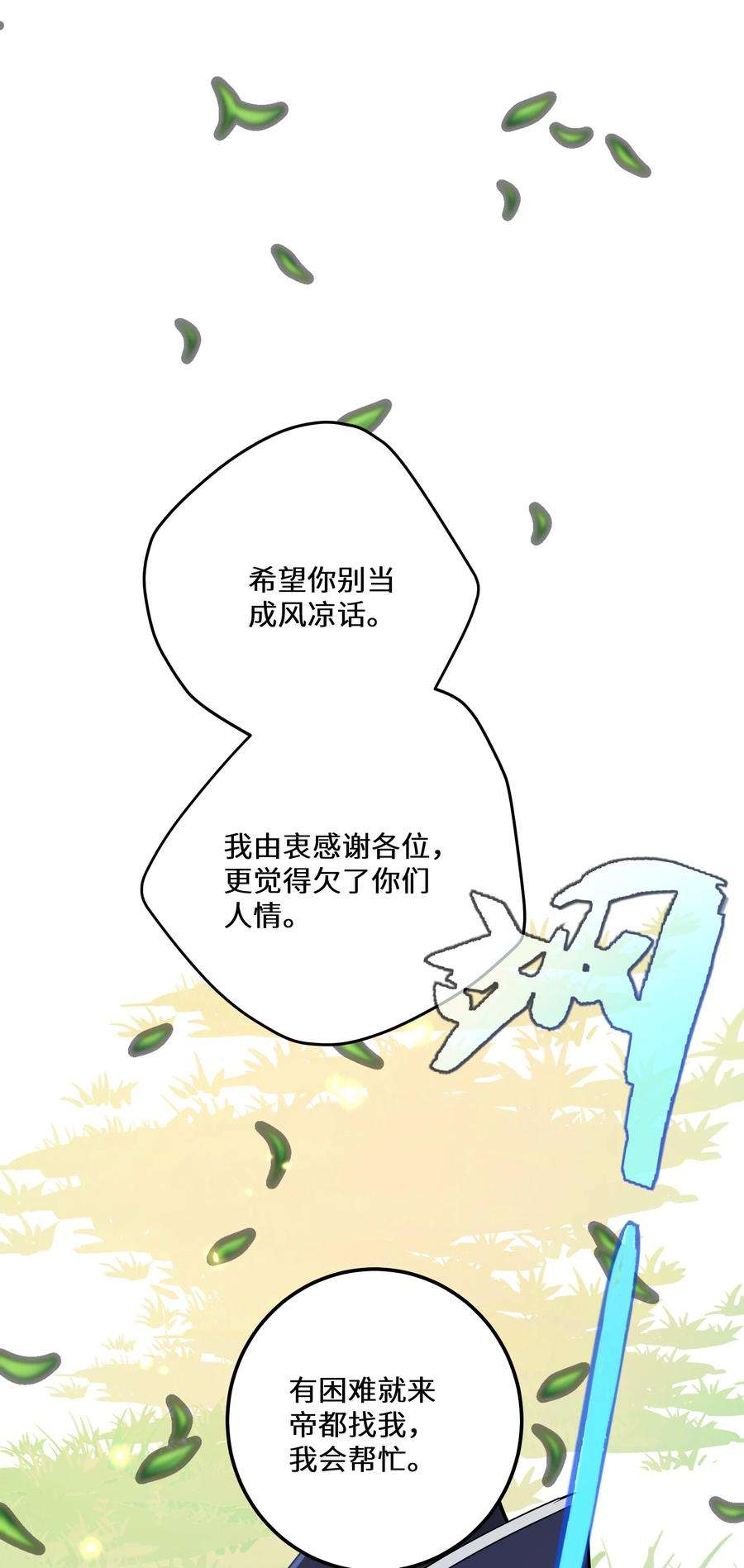 最强废柴皇子的帝位之争-暗斗篇4 第4话