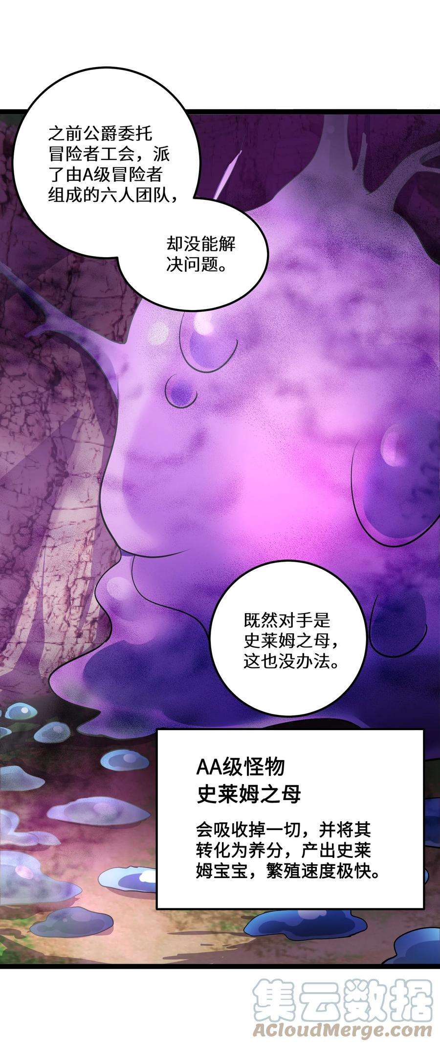 最强废柴皇子的帝位之争-暗斗篇4 第4话