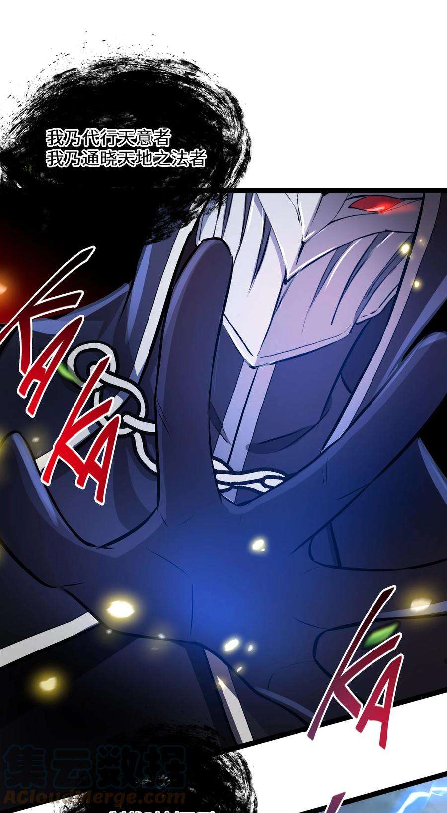 最强废柴皇子的帝位之争-暗斗篇4 第4话