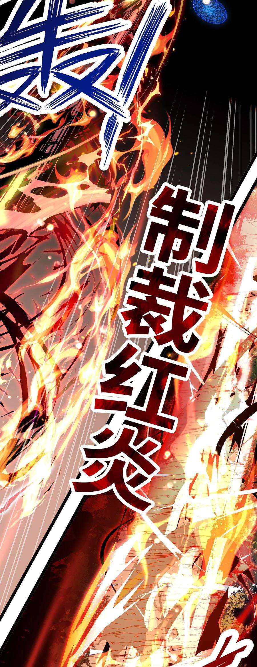 最强废柴皇子的帝位之争-暗斗篇4 第4话