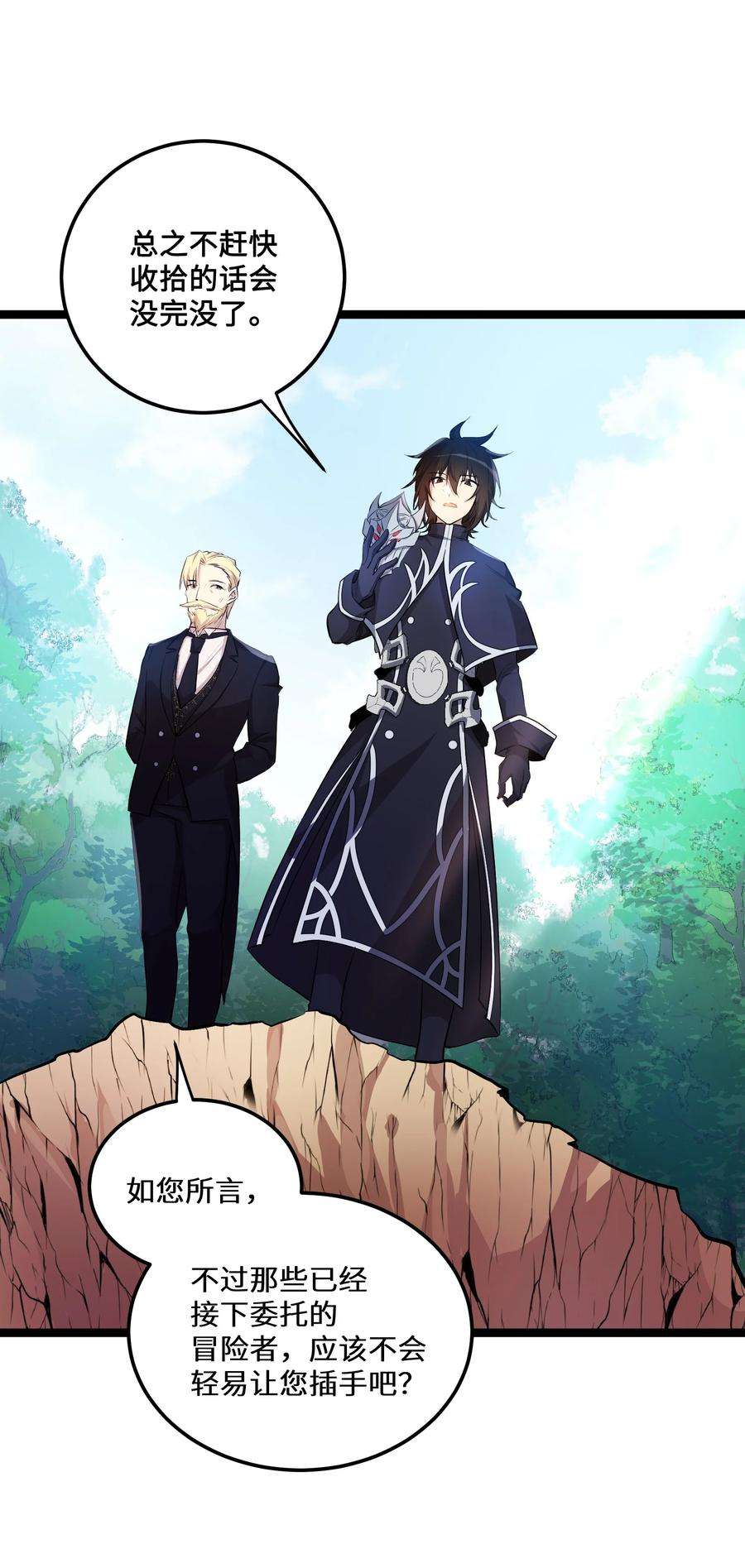 最强废柴皇子的帝位之争-暗斗篇4 第4话