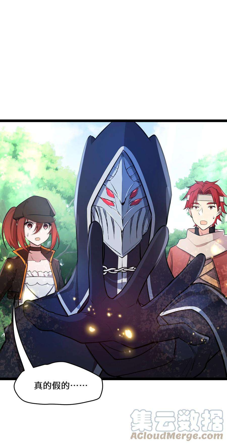 最强废柴皇子的帝位之争-暗斗篇4 第4话