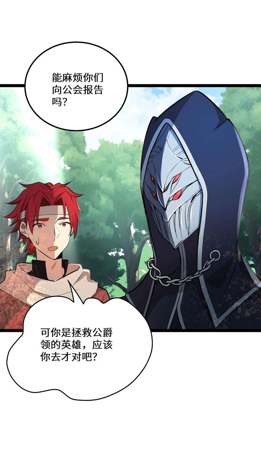 最强废柴皇子的帝位之争-暗斗篇4 第4话