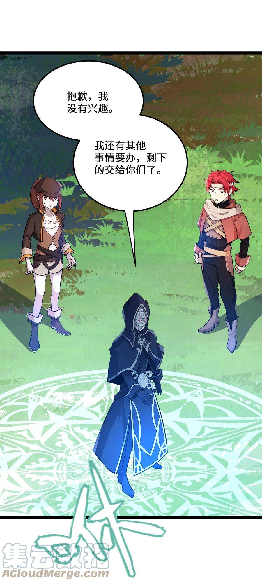 最强废柴皇子的帝位之争-暗斗篇4 第4话