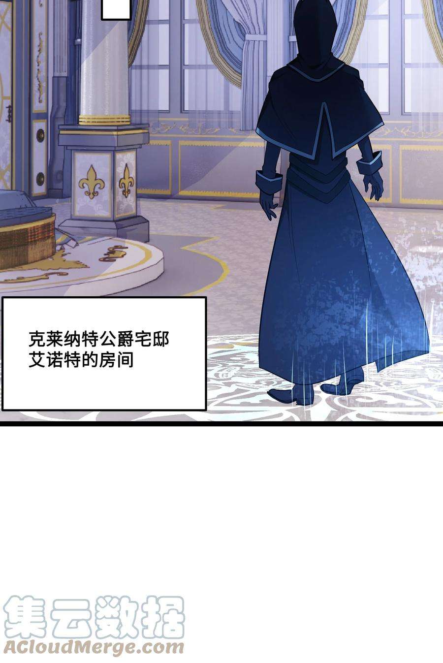 最强废柴皇子的帝位之争-暗斗篇4 第4话