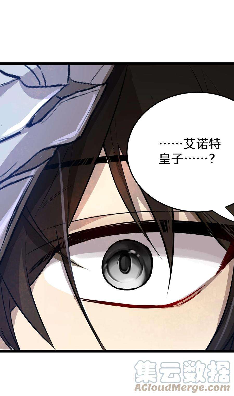 最强废柴皇子的帝位之争-暗斗篇4 第4话