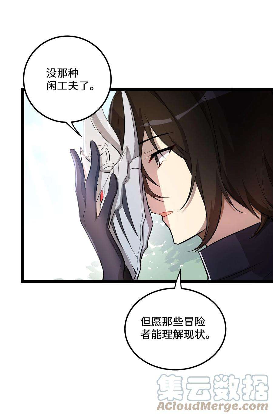 最强废柴皇子的帝位之争-暗斗篇4 第4话