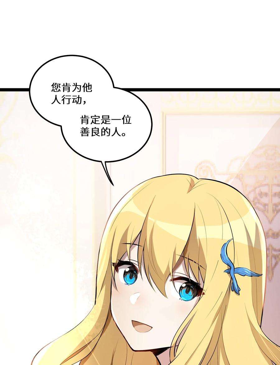 最强废柴皇子的帝位之争-暗斗篇5 第5话