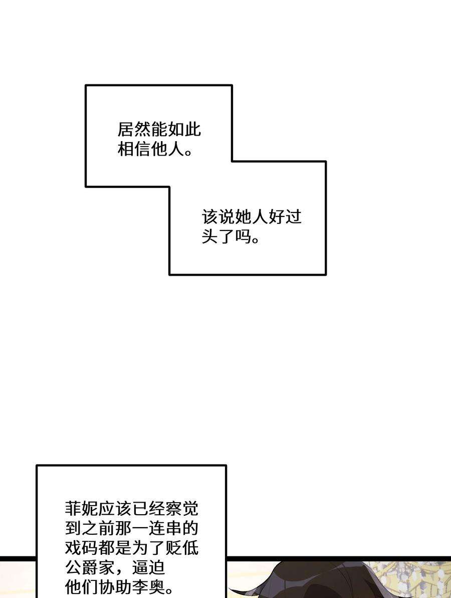 最强废柴皇子的帝位之争-暗斗篇5 第5话