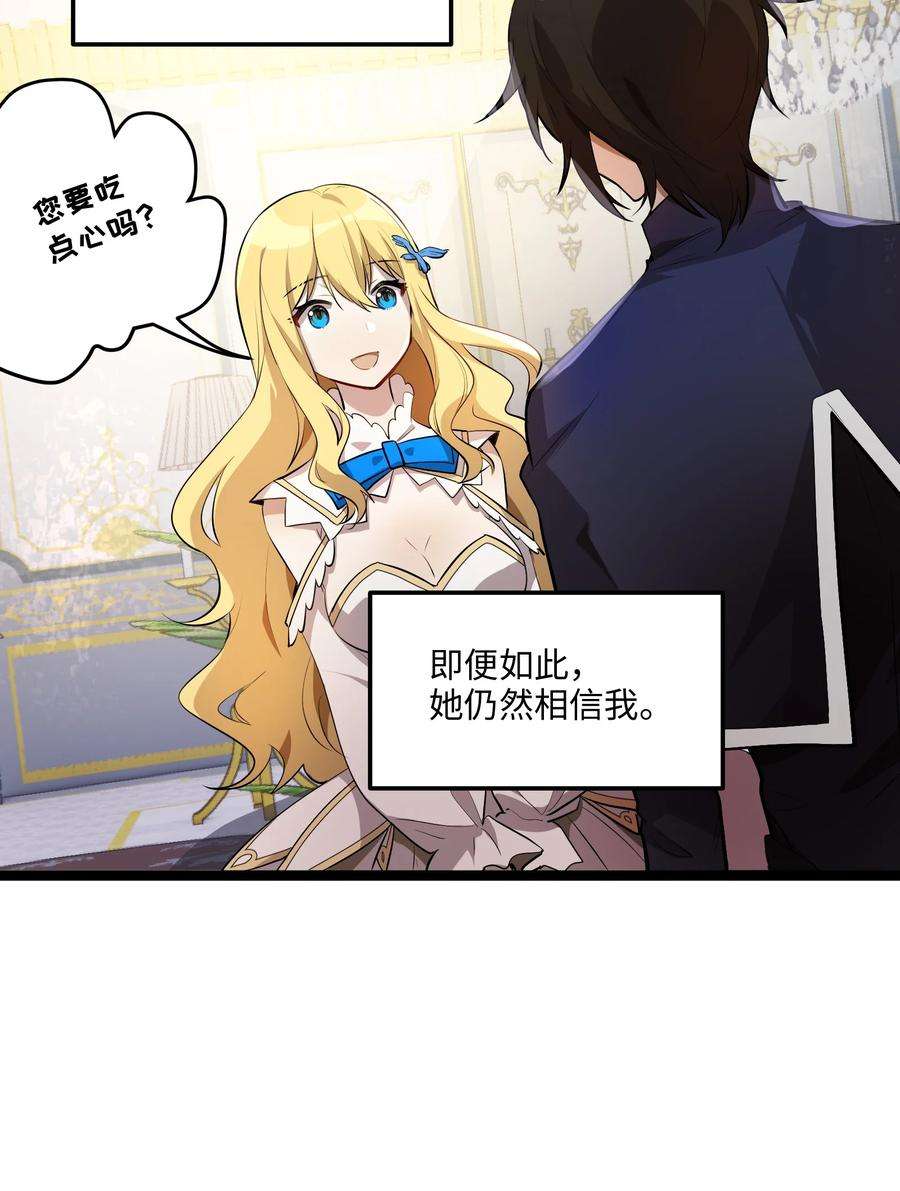 最强废柴皇子的帝位之争-暗斗篇5 第5话