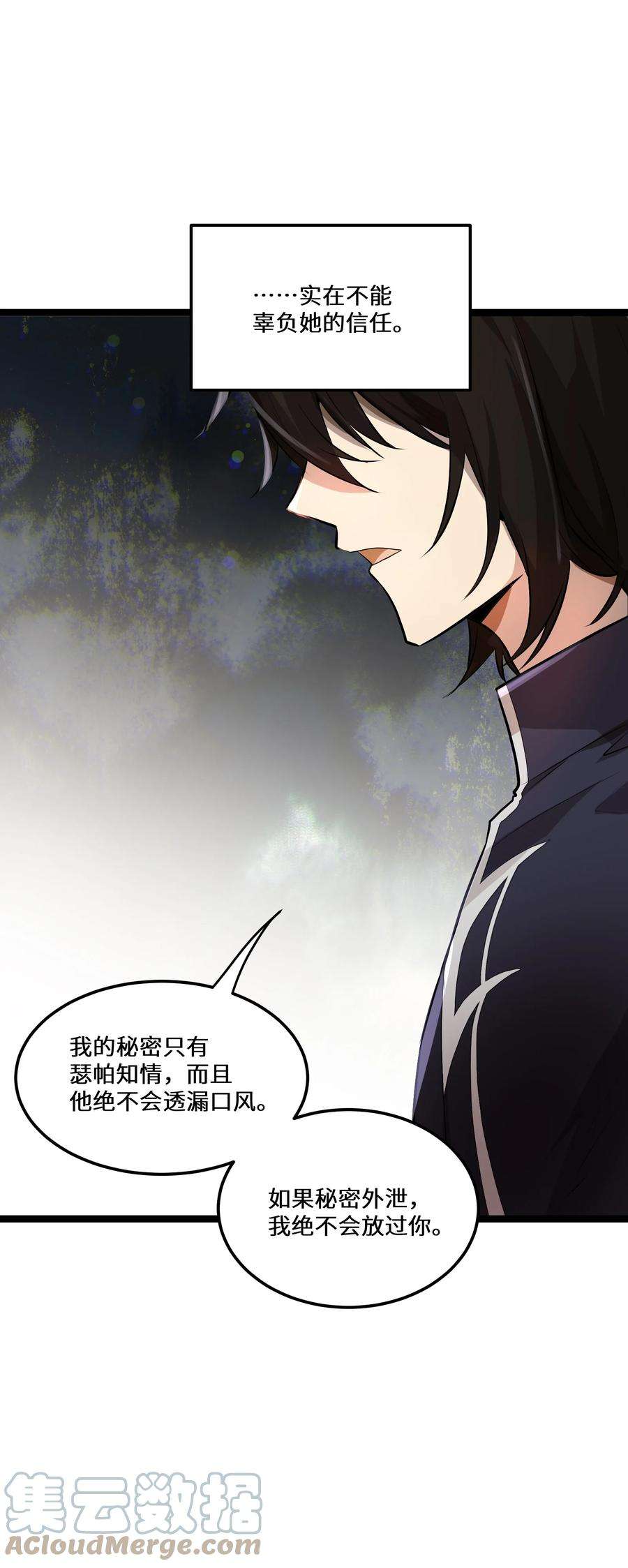 最强废柴皇子的帝位之争-暗斗篇5 第5话