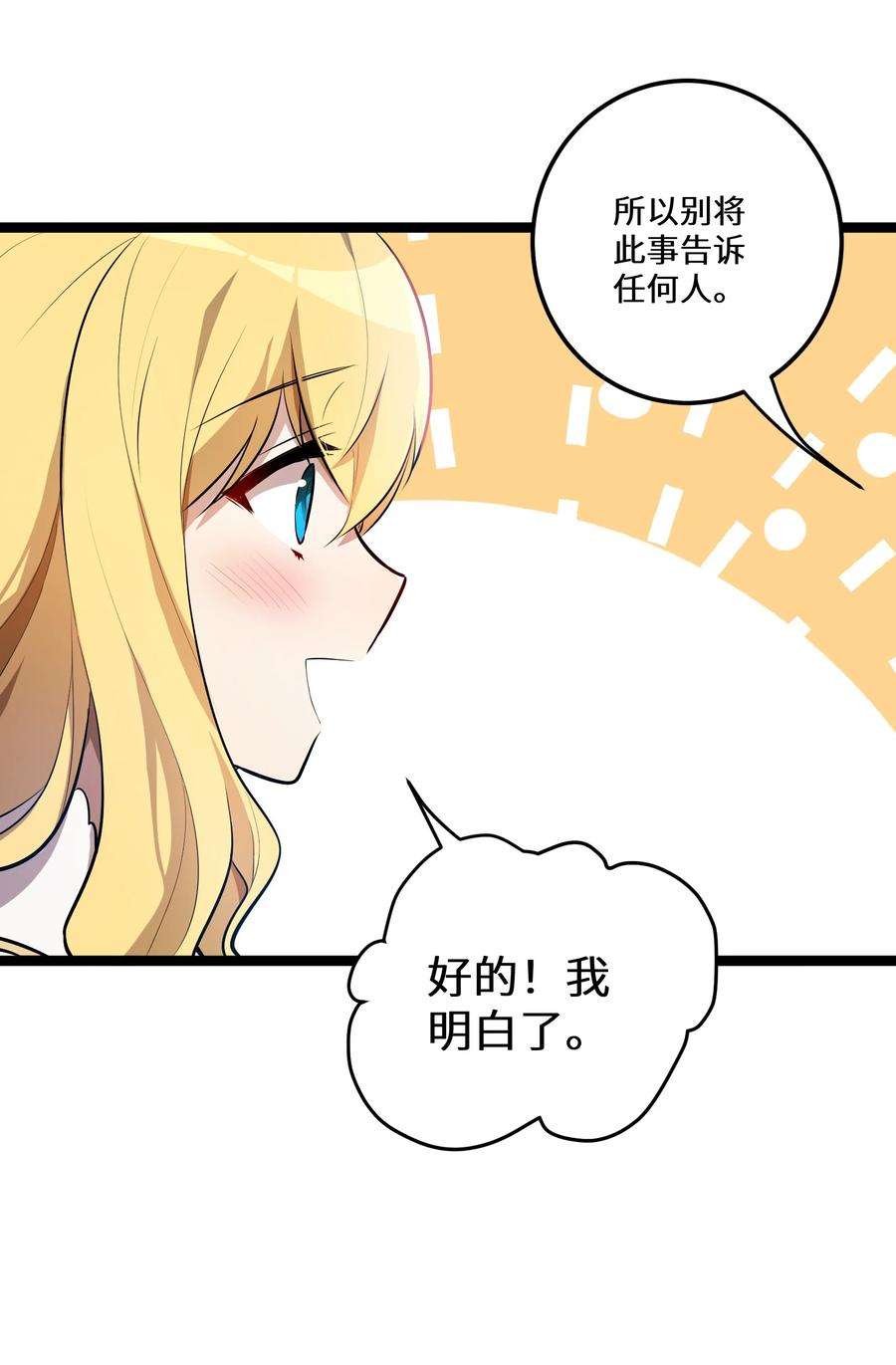 最强废柴皇子的帝位之争-暗斗篇5 第5话