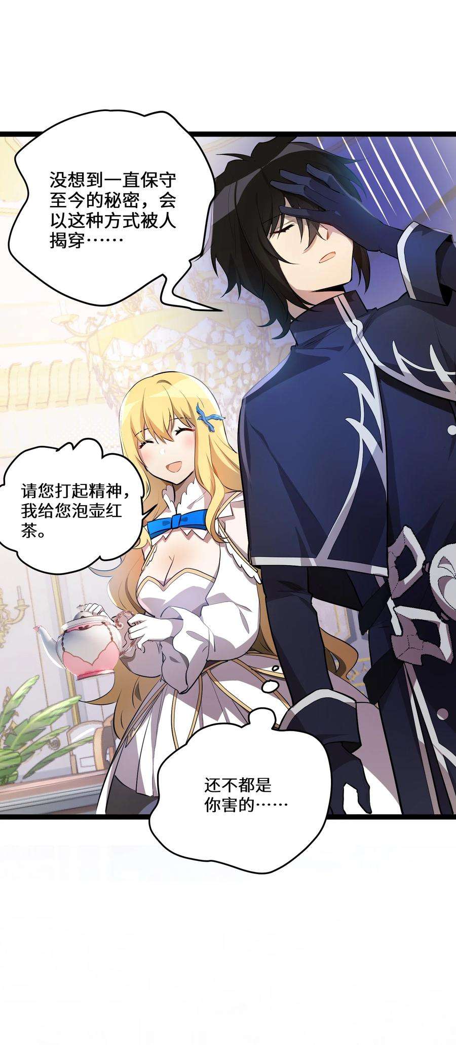 最强废柴皇子的帝位之争-暗斗篇5 第5话