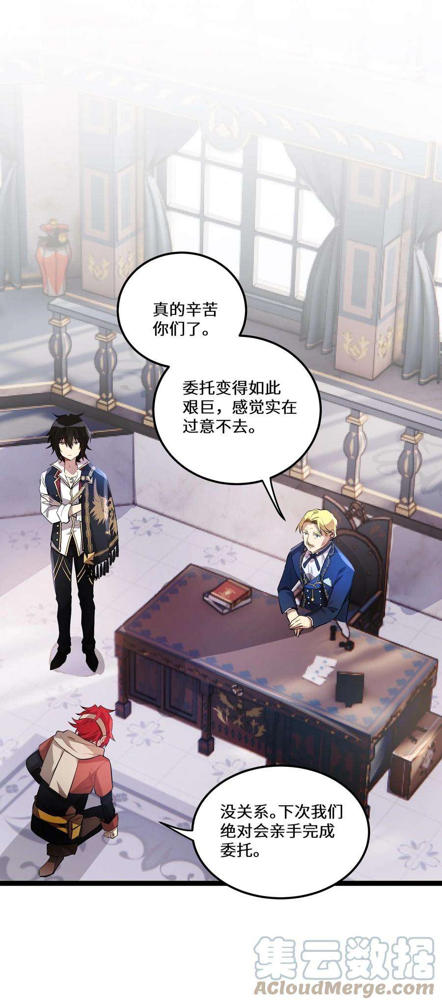 最强废柴皇子的帝位之争-暗斗篇5 第5话