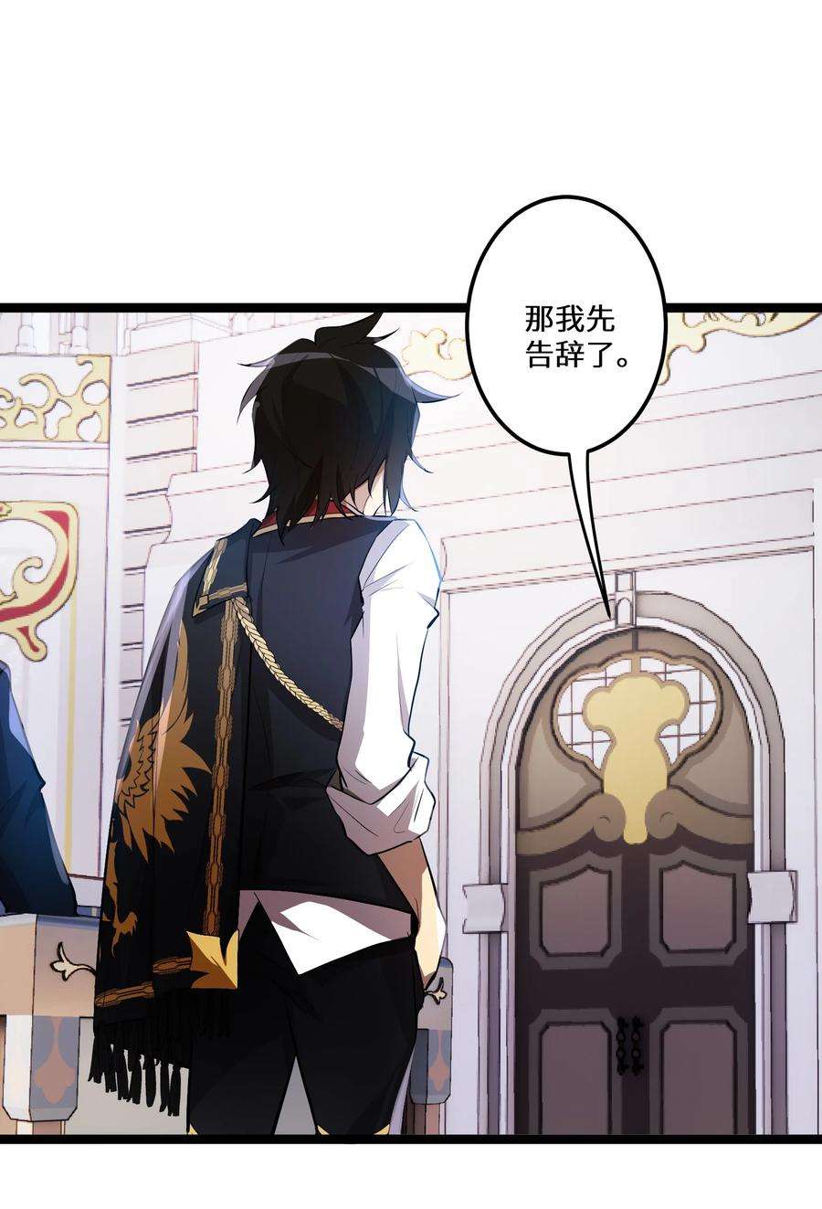 最强废柴皇子的帝位之争-暗斗篇5 第5话