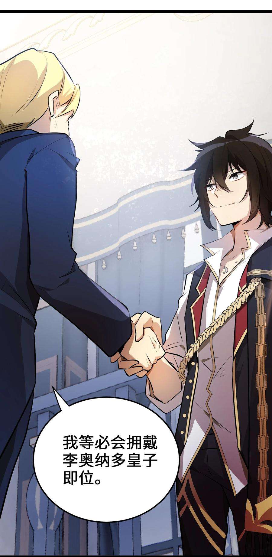 最强废柴皇子的帝位之争-暗斗篇5 第5话