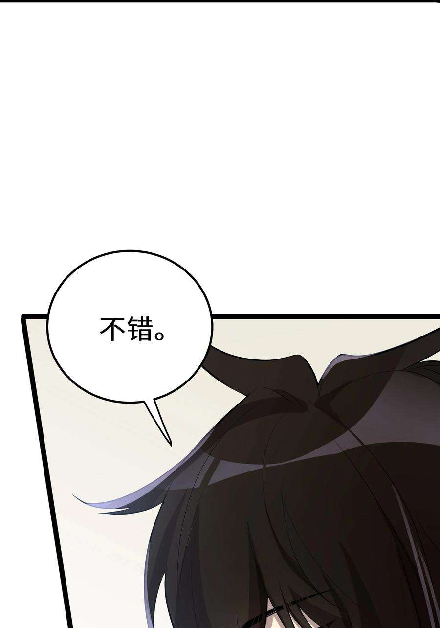 最强废柴皇子的帝位之争-暗斗篇5 第5话