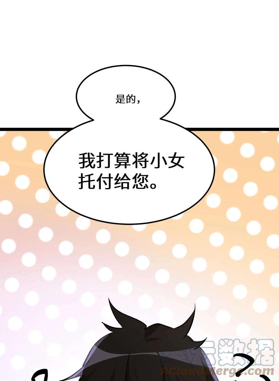 最强废柴皇子的帝位之争-暗斗篇5 第5话