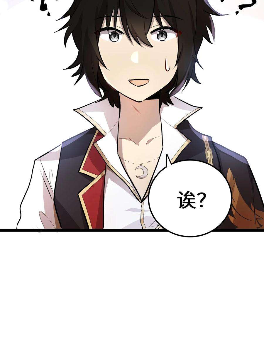 最强废柴皇子的帝位之争-暗斗篇5 第5话