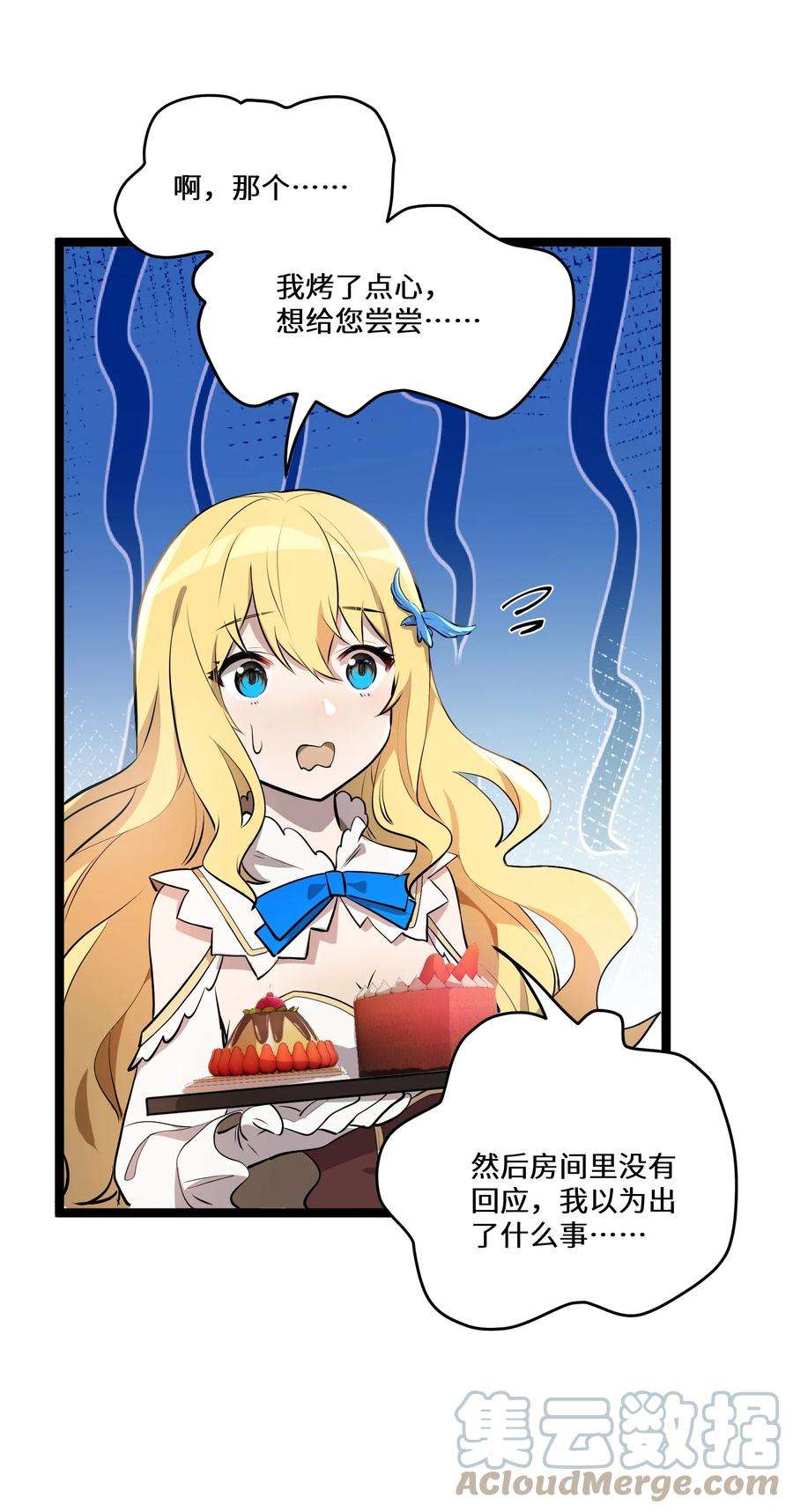 最强废柴皇子的帝位之争-暗斗篇5 第5话