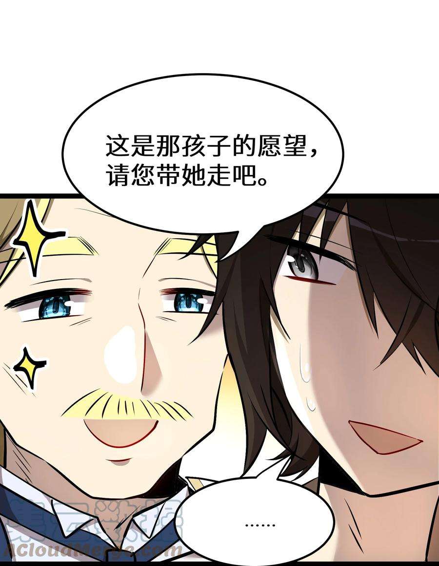 最强废柴皇子的帝位之争-暗斗篇5 第5话