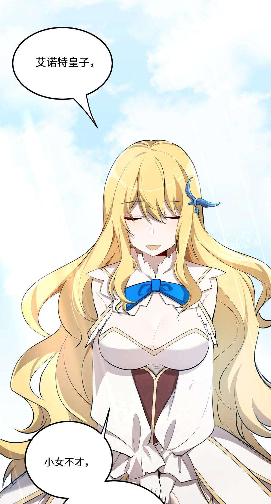 最强废柴皇子的帝位之争-暗斗篇5 第5话