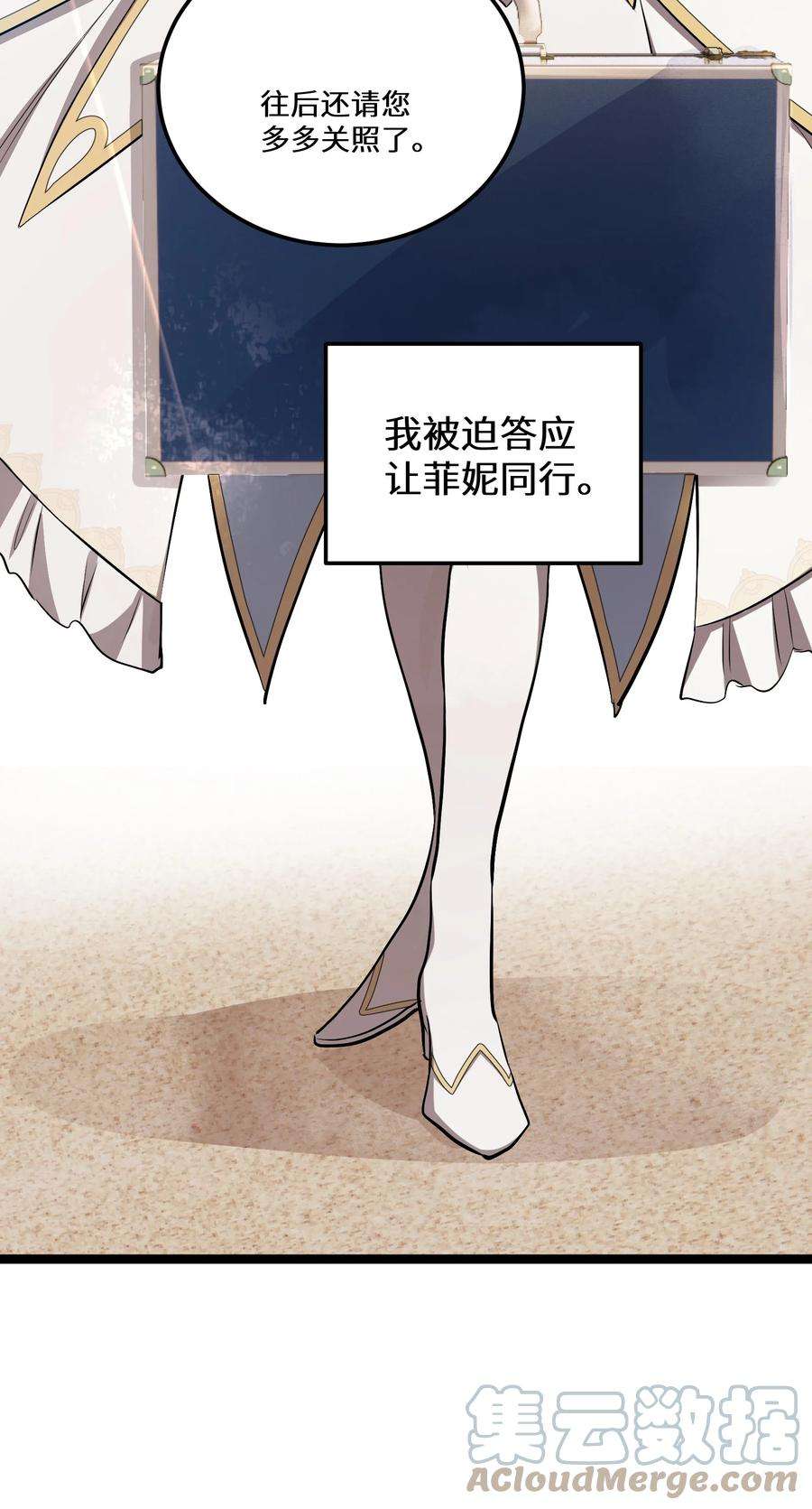 最强废柴皇子的帝位之争-暗斗篇5 第5话