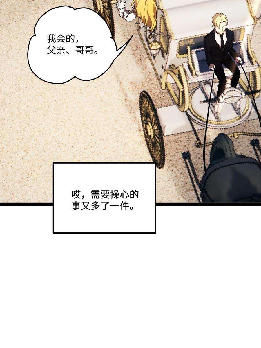 最强废柴皇子的帝位之争-暗斗篇5 第5话