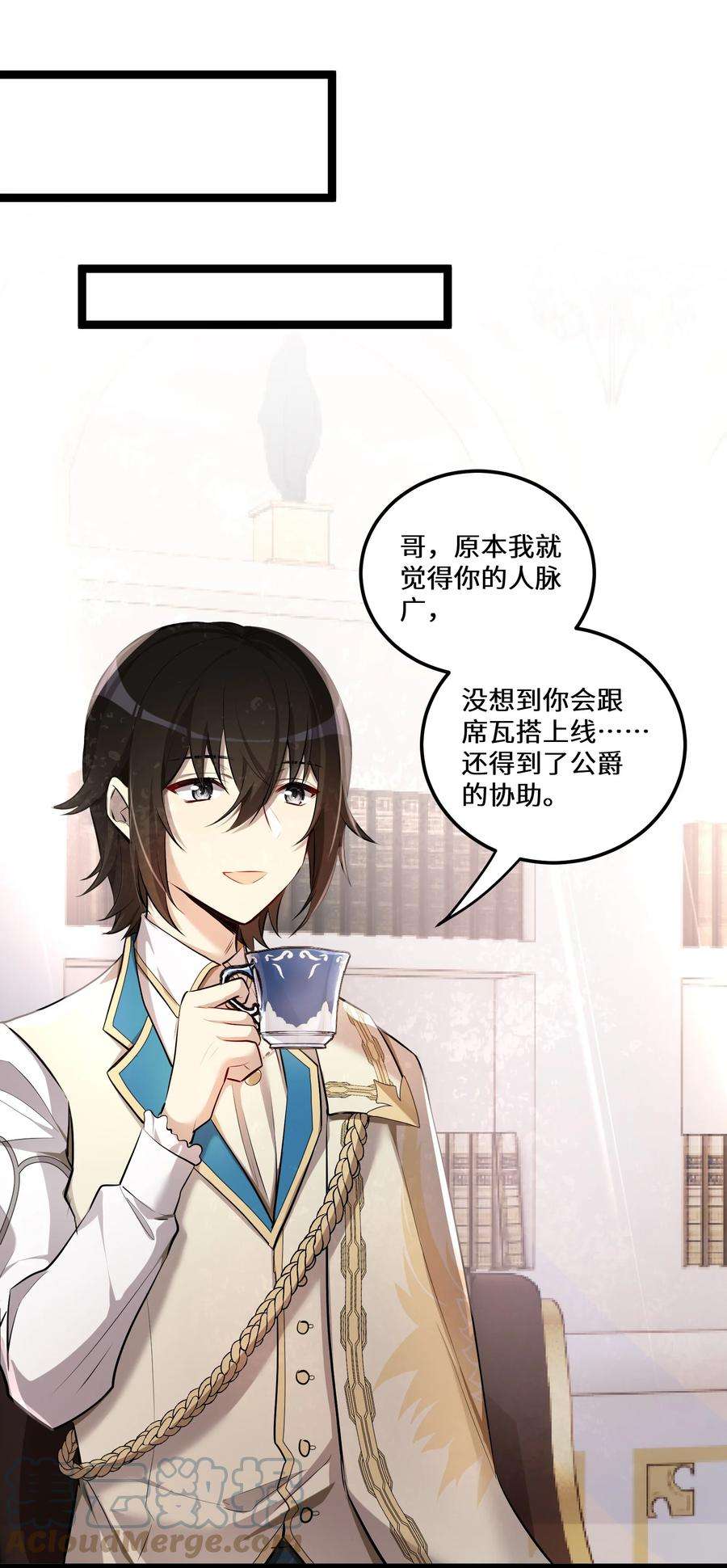 最强废柴皇子的帝位之争-暗斗篇5 第5话