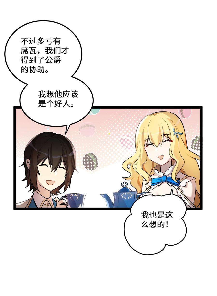 最强废柴皇子的帝位之争-暗斗篇5 第5话