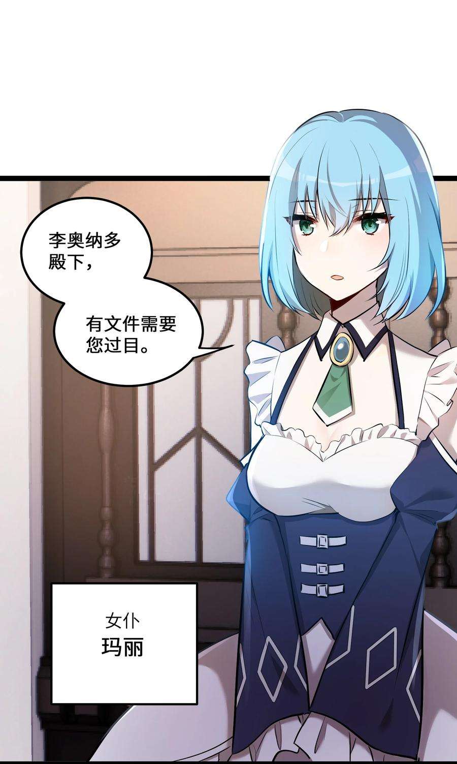 最强废柴皇子的帝位之争-暗斗篇5 第5话