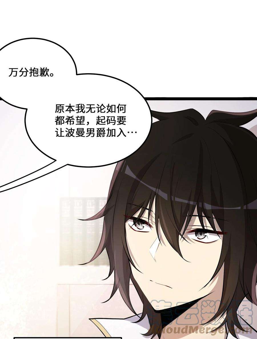 最强废柴皇子的帝位之争-暗斗篇5 第5话