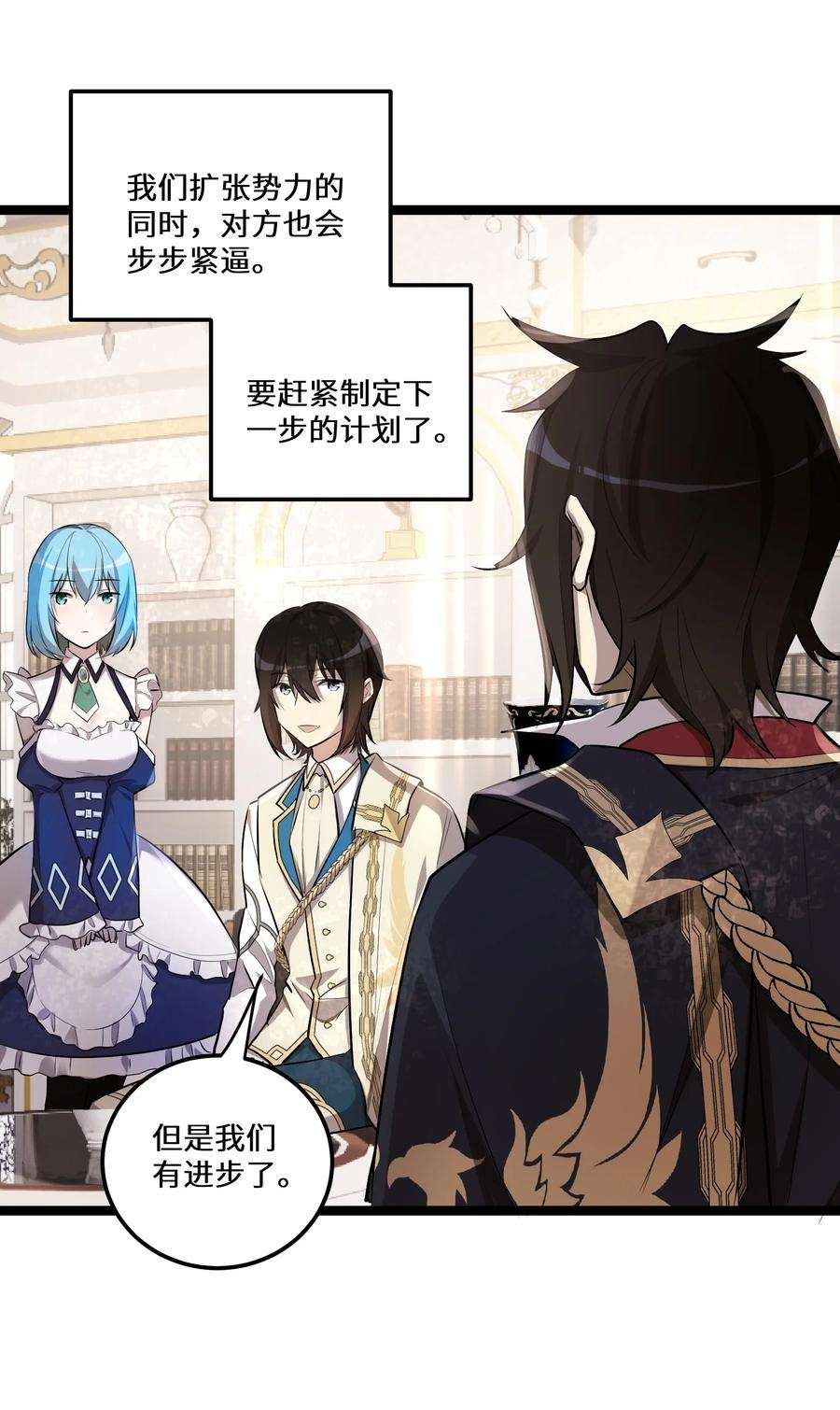 最强废柴皇子的帝位之争-暗斗篇5 第5话