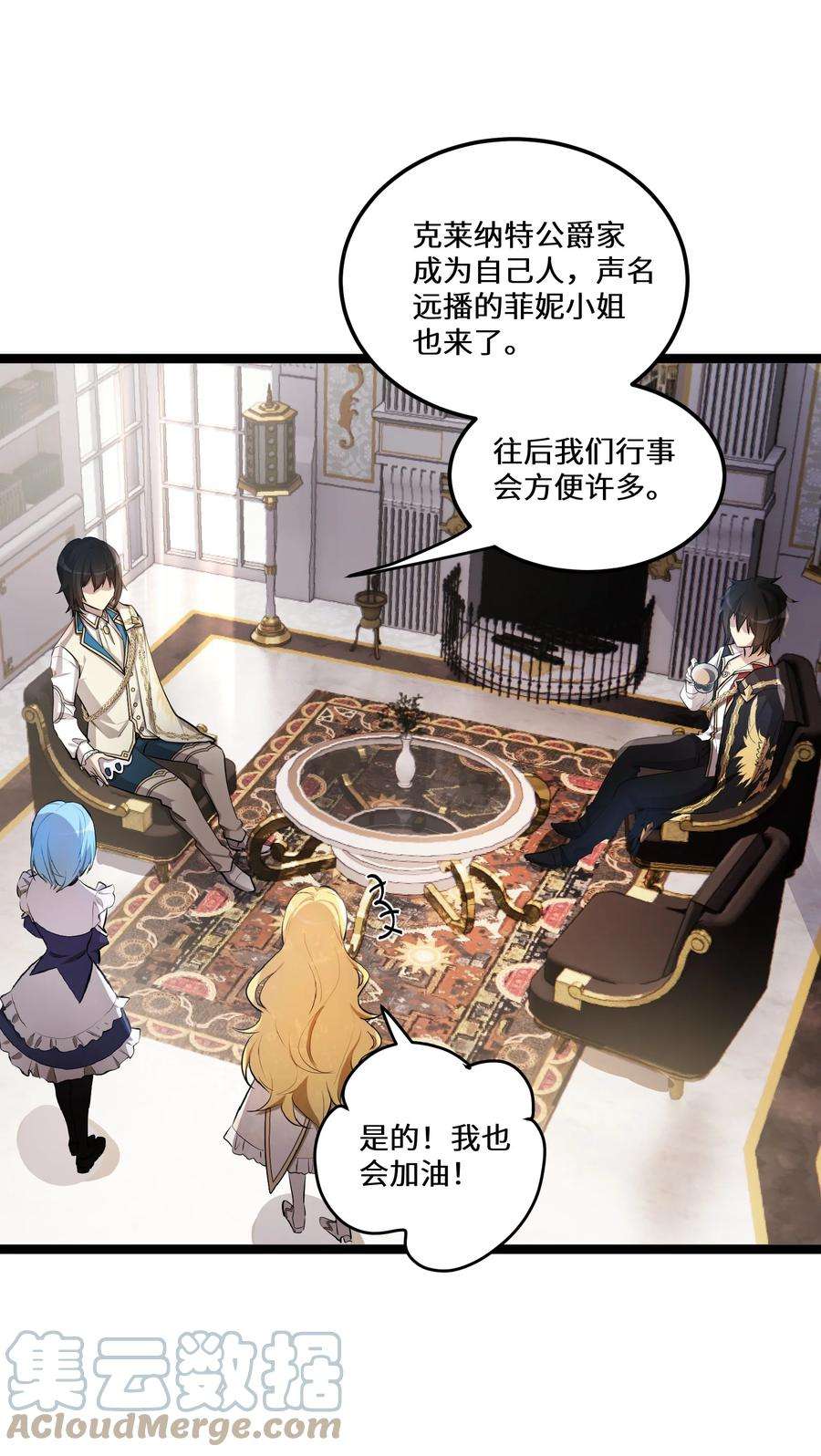 最强废柴皇子的帝位之争-暗斗篇5 第5话