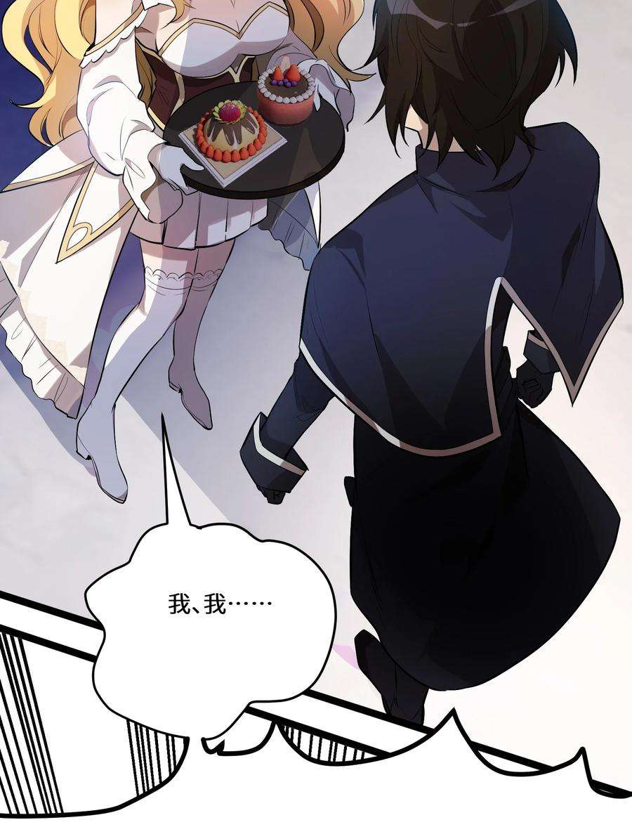 最强废柴皇子的帝位之争-暗斗篇5 第5话